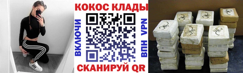 Cocaine 97% Опочка
