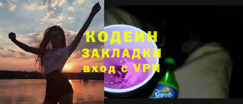 наркошоп  МЕГА tor  Codein Purple Drank  Опочка 