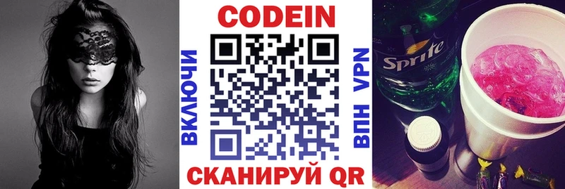 Codein Purple Drank  дарнет шоп  hydra рабочий сайт  дарк нет наркотические препараты  Опочка 
