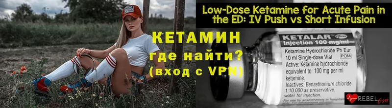 Кетамин ketamine  Опочка 