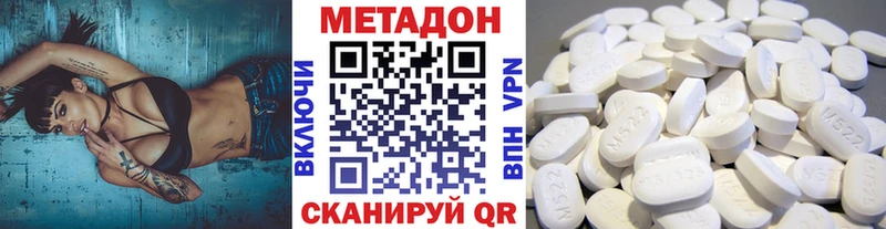Метадон кристалл  купить наркоту  Опочка 