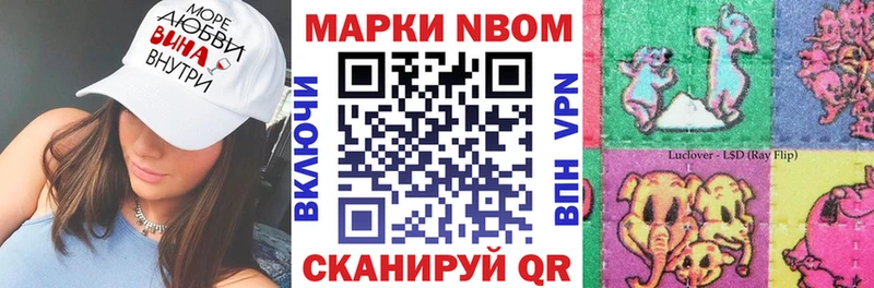Марки NBOMe 1,8мг  что такое   Опочка 